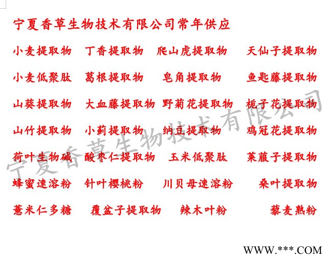 宁夏香草生物 鳖甲提取物20:1 鳖壳多肽/蛋白粉 鳖甲骨胶原蛋白粉规格可定制图2