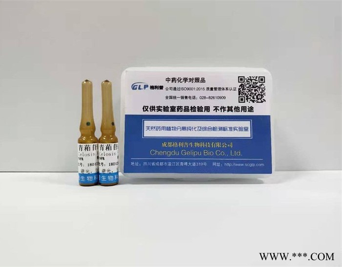 格利普 灵芝酸d2图2