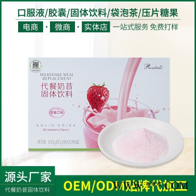 鱼胶原蛋白维C维E粉 5g/袋*10袋 淡黄 源头厂家 OEM贴牌代加工
