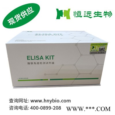 鸡褪黑素(MT)ELISA试剂盒——认准上海恒远生物高灵敏酶联免疫试剂盒图2