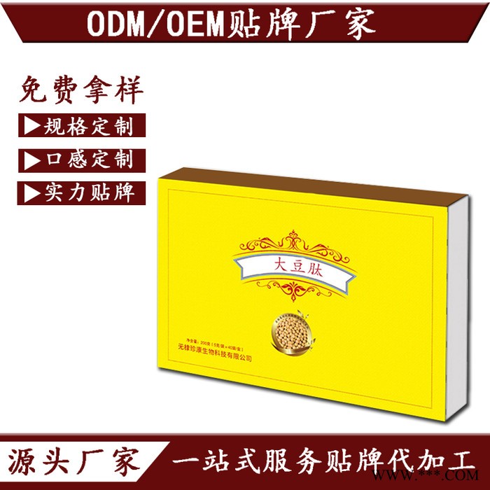 胶原蛋白粉 大豆肽 小分子肽代加工 大豆肽粉固体饮料贴牌图2