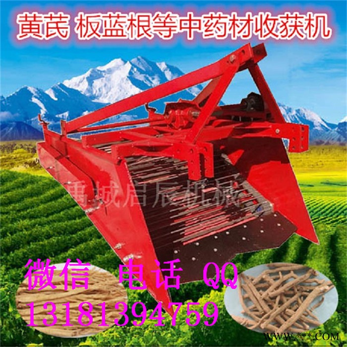 厂家新型药材收获机太子参黄芪党参板蓝根等地下根茎药材收获机图5