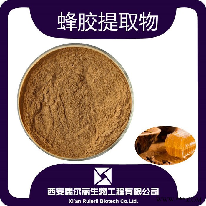 蜂胶提取物10-1  蜂胶浓缩粉  水溶 SC源头厂家包邮  西安瑞尔丽生物工程图5