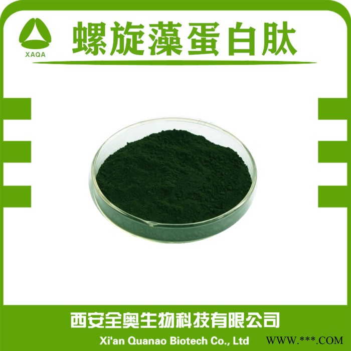 全奥生物 螺旋藻蛋白肽 螺旋藻肽 小分子肽 螺旋藻粉 SC厂家图4