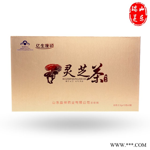 瑞芝堂灵芝茶定制，代用茶代加工 代用茶定制