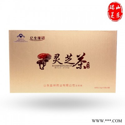 瑞芝堂灵芝茶定制，代用茶代加工 代用茶定制