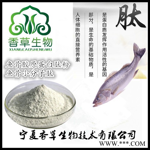 鱼骨胶原蛋白肽出厂价图2