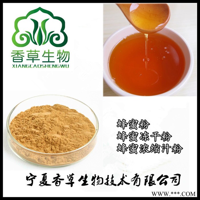 蜂胶黄酮30%价格 香草生物供应蜂胶提取物纯粉  蜂胶粉浓缩粉水溶性好图8