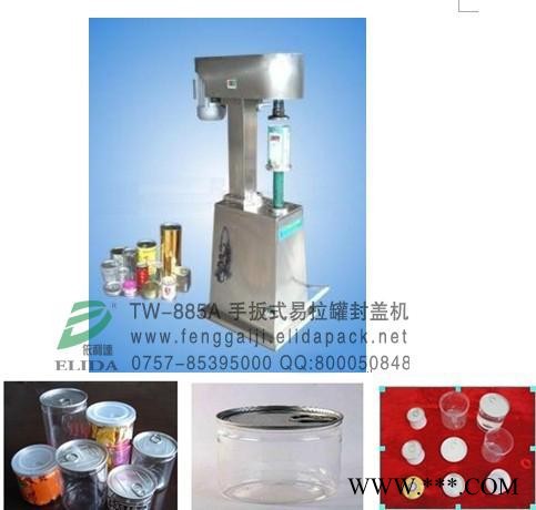 生产速度更快：盐步啤酒封盖机/顺德蜂胶压盖机/福建糖果/澜**窝轧盖机图4