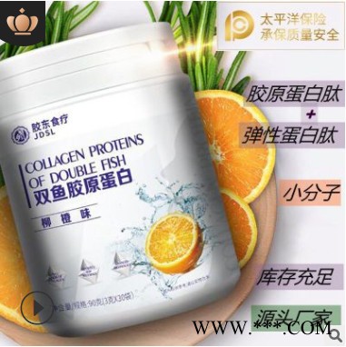深海鱼水解胶原蛋白肽粉 小分子胶原蛋白粉 蛋白粉代加工 胶原蛋白粉贴牌代工