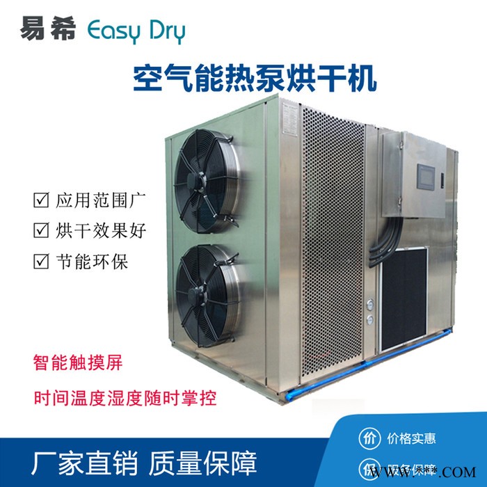 灵芝烘干机 灵芝烘箱 烘干设备 厂家图2