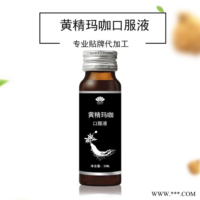 男性口服液oem代加工 燕窝胶原蛋白口服液代加工 小分子肽饮品oem贴牌图3