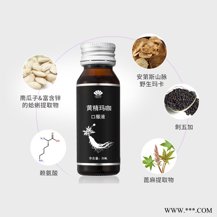 男性口服液oem代加工 燕窝胶原蛋白口服液代加工 小分子肽饮品oem贴牌图4