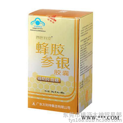 太阳神蜂胶参银胶囊 横沥太神蜂胶参胶囊产品齐全图6