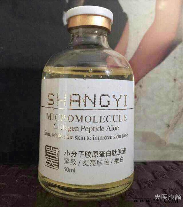 尚医小分子胶原蛋白肽原液图2
