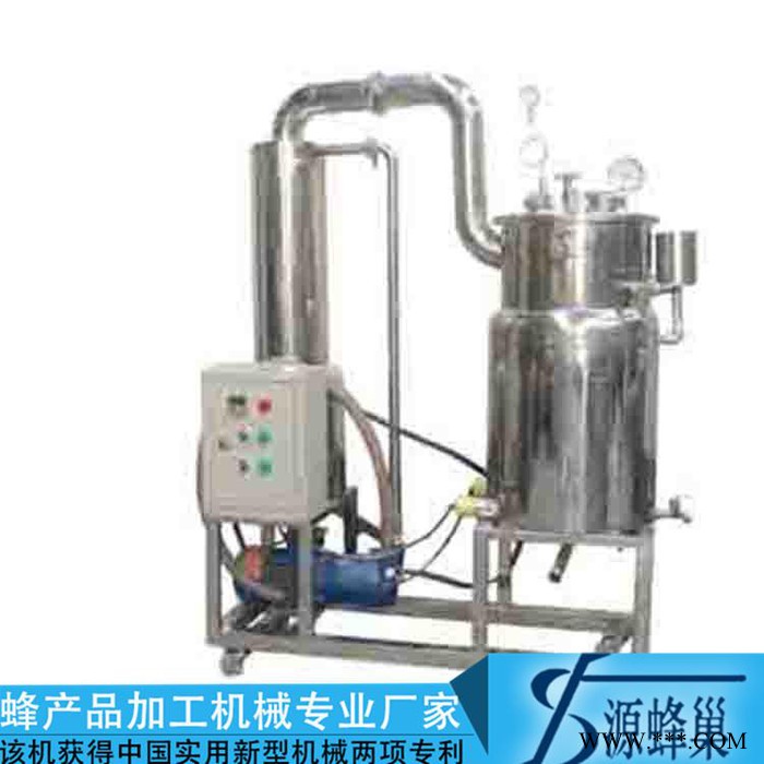 源蜂巢50公斤蜂胶提取机图2