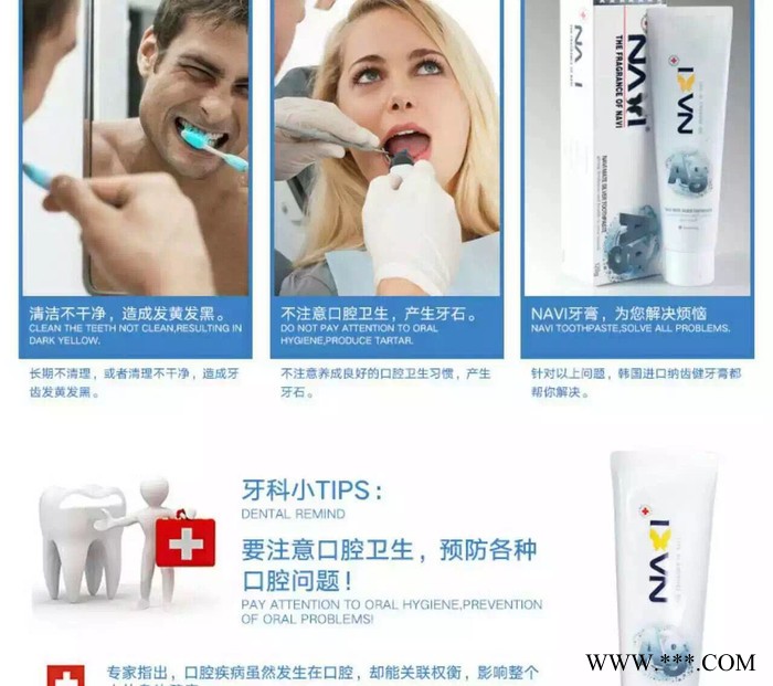 江苏柏菲供应星级酒店一次性韩国纳齿健 NAVI 亚马逊蜂胶加护牙膏梳子 江苏柏菲供应酒店一次性牙膏图4