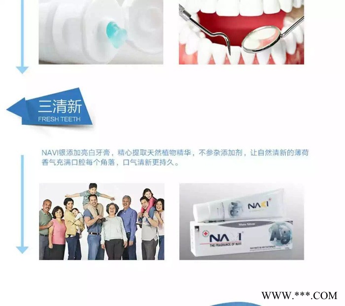 江苏柏菲供应星级酒店一次性韩国纳齿健 NAVI 亚马逊蜂胶加护牙膏梳子 江苏柏菲供应酒店一次性牙膏图3