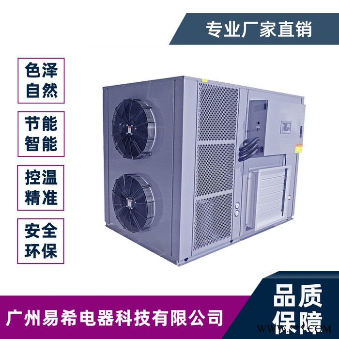 灵芝烘干机 节能自动灵芝干燥设备 大型空气能中草药烘干房厂家图3
