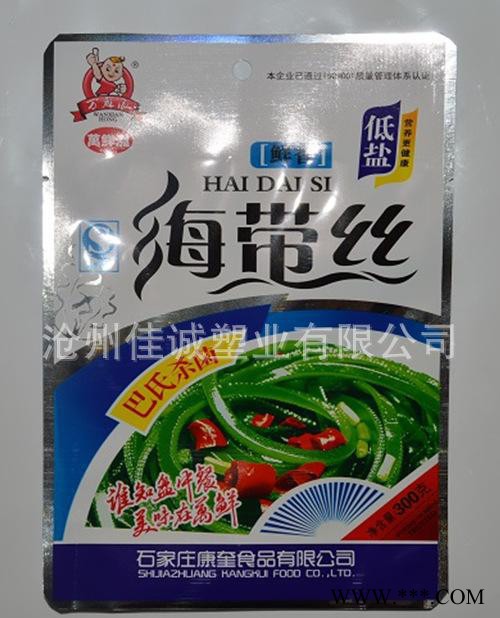 定制鱿鱼丝带 螺旋藻包装袋 海苔包装袋 等海鲜包装袋图2