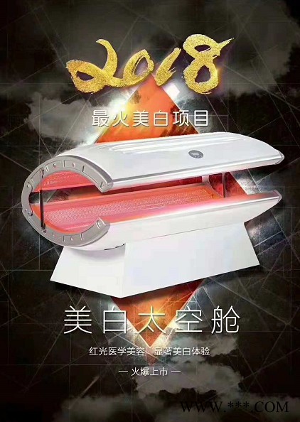 促进胶原蛋白再生的美国美白舱图4