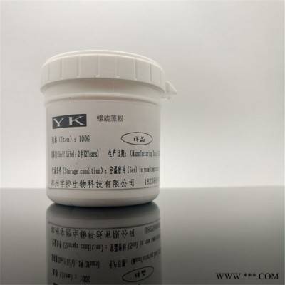 宇控食品级 螺旋藻粉 螺旋藻粉生产厂家