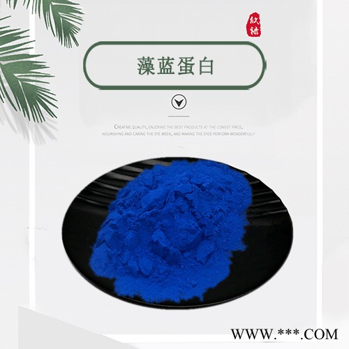 藻蓝蛋白 25% 螺旋藻提取物 质量保证 藻蓝色素 厂家现货图5