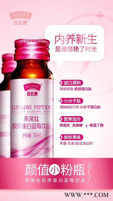 抗糖饮工厂 百合生物燕窝肽胶原蛋白蓝莓饮品  OEM加工   定制配方 剂型齐全20多年生产经验图3
