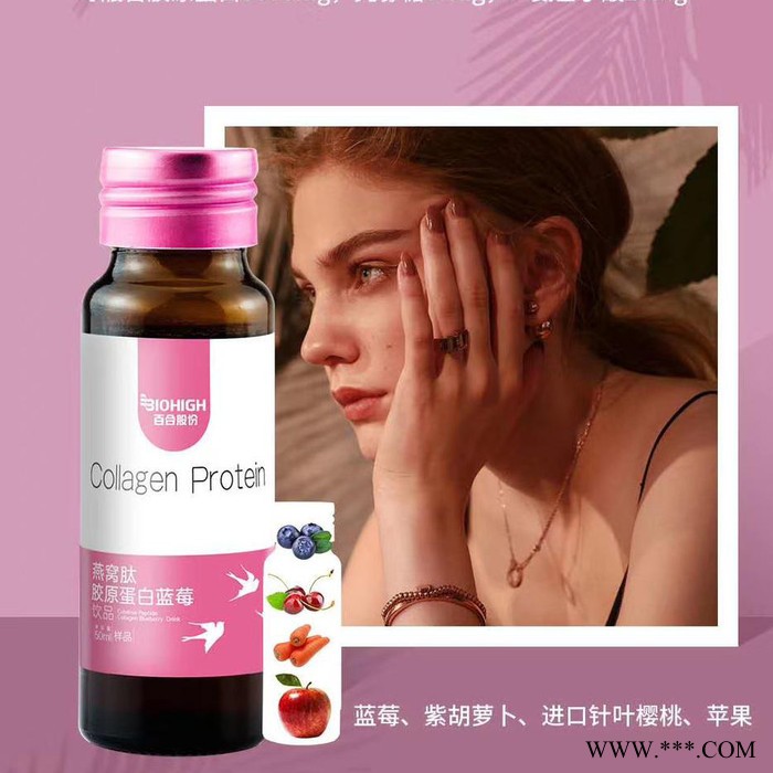 抗糖饮工厂 百合生物燕窝肽胶原蛋白蓝莓饮品  OEM加工   定制配方 剂型齐全20多年生产经验图2