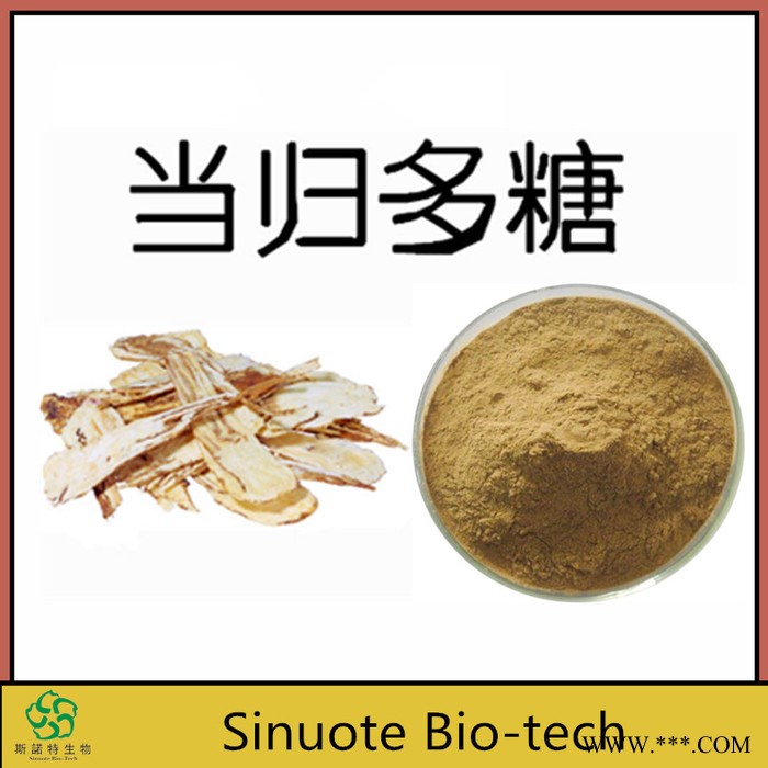 蜂胶提取物 速溶 蜂胶粉 蜂胶黄酮 斯诺特生物图3