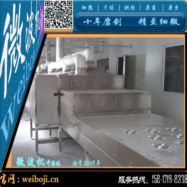 供应广州威雅斯VYS-30HM6条山蜂胶蜜微波杀菌设备图3
