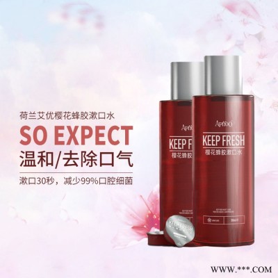 荷兰apiyoo艾优樱花蜂胶漱口水350ml 牙龈护理清新剂