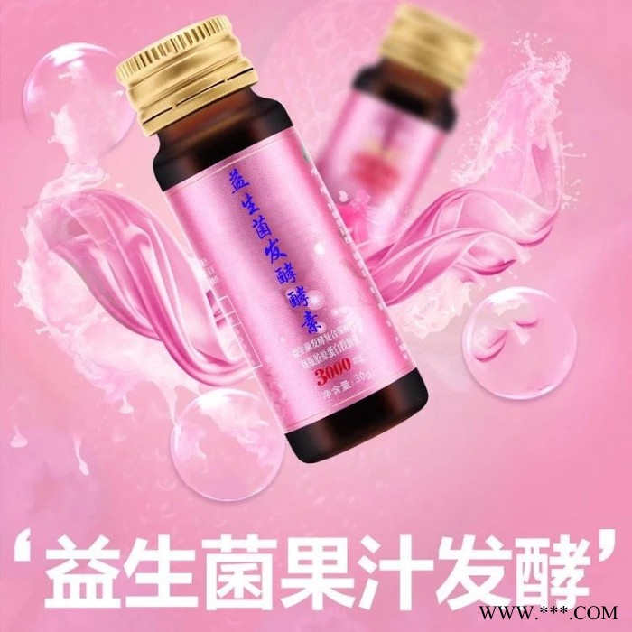 口服液代加工 胶原蛋白饮品饮液 益生菌口服液 OEM贴牌可定制加工图2