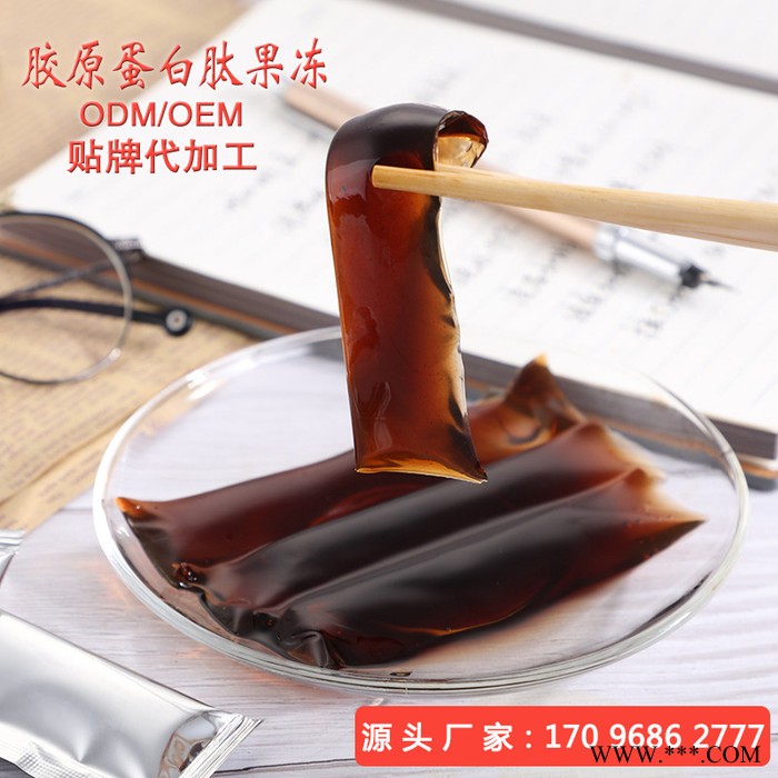 酵素果冻oem代加工 胶原蛋白燕窝果冻 条装益生菌果冻 定制果冻条代工图5