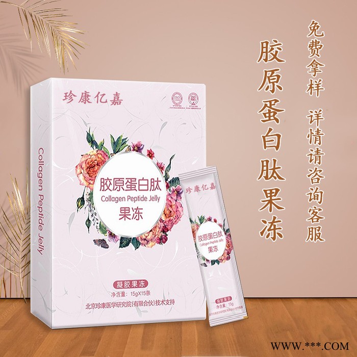 酵素果冻oem代加工 胶原蛋白燕窝果冻 条装益生菌果冻 定制果冻条代工图3