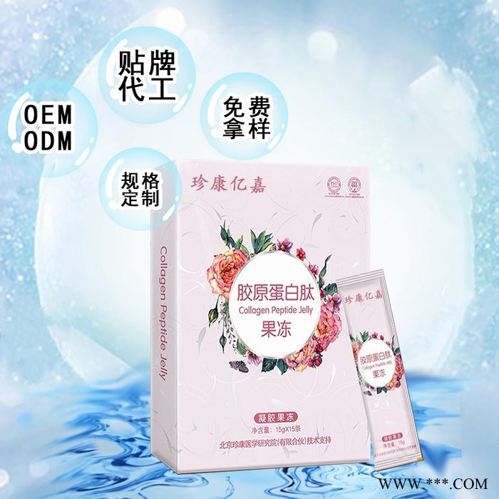 酵素果冻oem代加工 胶原蛋白燕窝果冻 条装益生菌果冻 定制果冻条代工图2