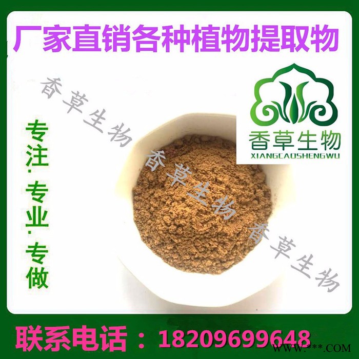 皂角米粉现货供应  批发雪莲子粉 皂角米胶原蛋白粉价格图2
