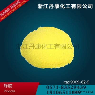 蜂胶  **水溶性蜂胶粉 蜂胶 医药中间体 9009-62-5