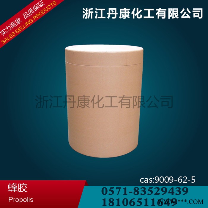 蜂胶  **水溶性蜂胶粉 蜂胶 医药中间体 9009-62-5图2