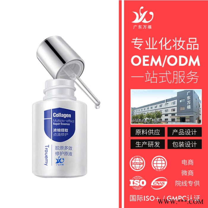 万禧活性胶原蛋白修复原液图7