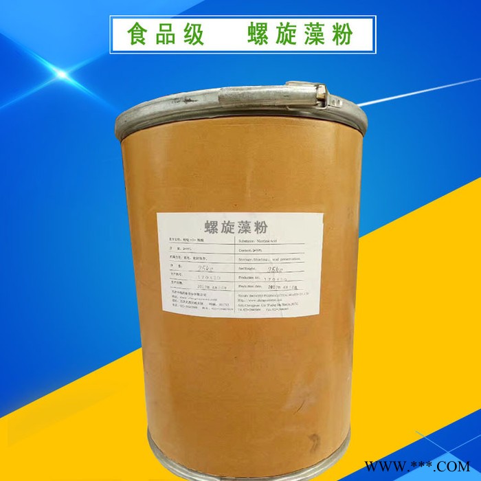 食品级天然螺旋藻粉海藻粉质量保证量大从优螺旋藻粉图3