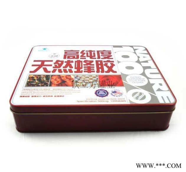 马口铁长方形铁盒 蜂胶燕窝包装铁盒 礼品铁盒 保养品铁盒图3