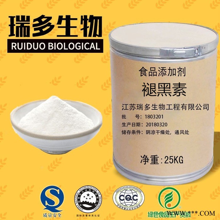 瑞多供应褪黑素 褪黑素生产厂家  褪黑素厂家  食品级褪黑素