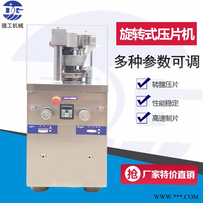 广州ZP10AZP11AZP12A保健品旋转式螺旋藻压片机图2