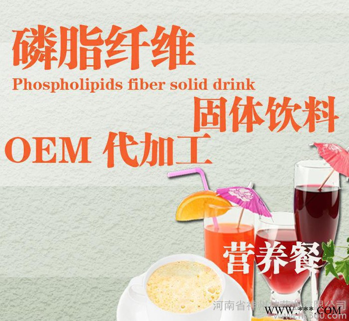 螺旋藻黑麦固体饮料 OEM加工 固体饮料贴牌加工 价格电议图2