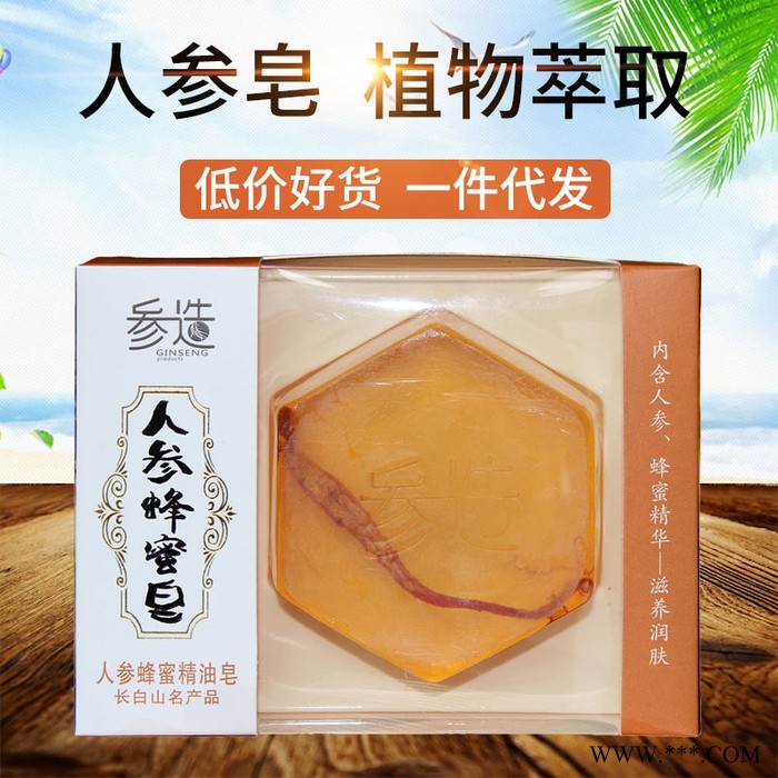 本草灵芝皂人参蜂蜜皂苦参净螨皂除螨硫磺海盐后背海盐定制看男女皂奶香皂奶酪手工皂洗脸肥皂通用黑头香皂 人参手工皂 去螨人参图2