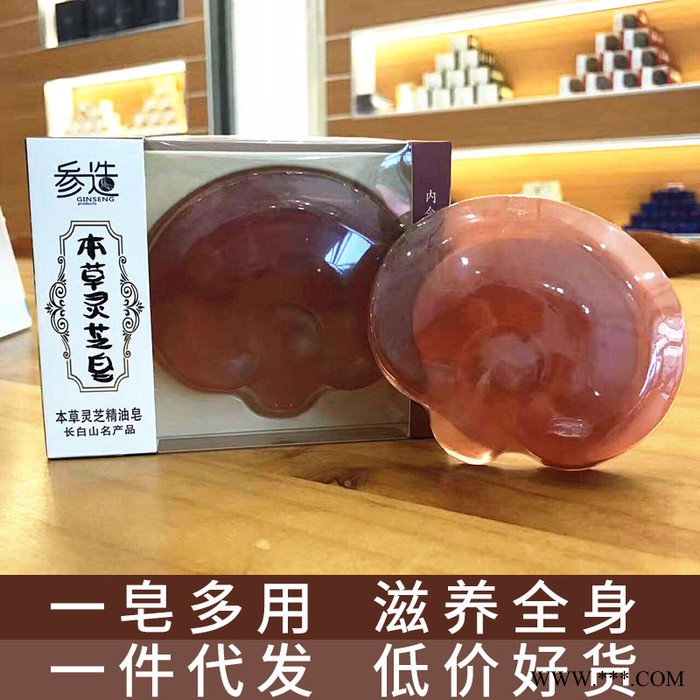 本草灵芝皂人参蜂蜜皂苦参净螨皂除螨硫磺海盐后背海盐定制看男女皂奶香皂奶酪手工皂洗脸肥皂通用黑头香皂 人参手工皂 去螨人参图4