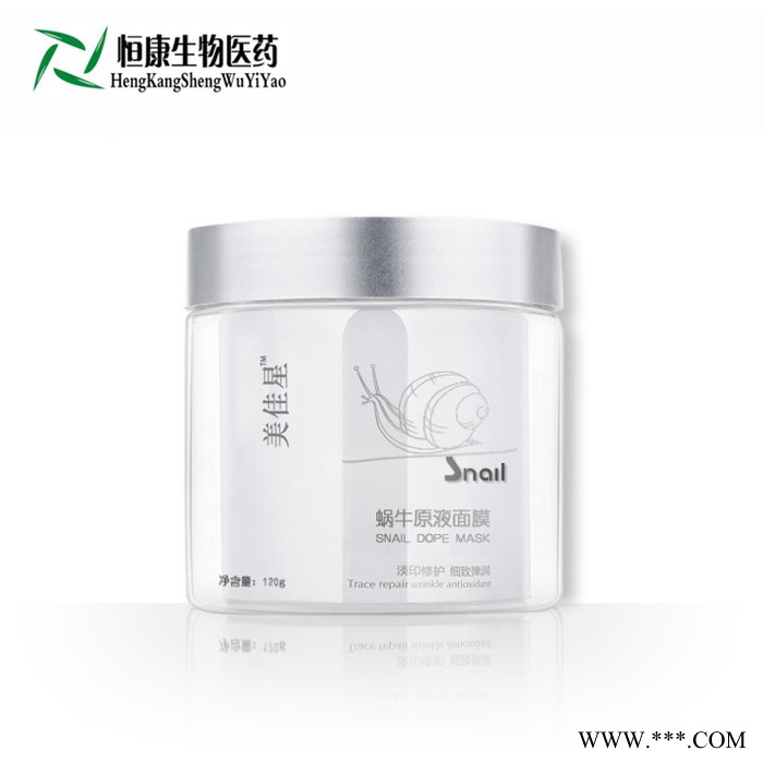 江苏面膜贴牌加工 胶原蛋白冻膜睡眠面膜免洗补水保湿面膜oem贴牌加工 恒康生物化妆品面膜生产加工 江苏面膜加工图2