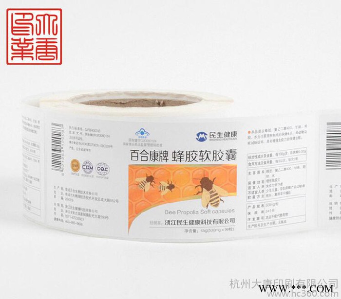定制/定做蜂胶胶囊不干胶标签产品信息标贴**自动贴标图3