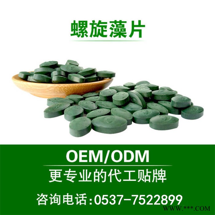 螺旋藻超细粉 螺旋藻提取物 超微粉碎 固体饮料 分装灌装 配方定做 来料加工 专属定制 OEM贴牌代加工 一站式服务图2
